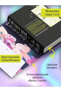 Акасака А. Звёздное дитя. Кн. 4