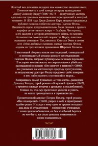 Карр Дж. Кто шепчет в темноте?