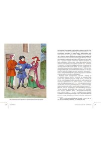 Карлсон Х. Карманы. Интимная история, или Как держать все в секрете