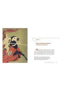 Карлсон Х. Карманы. Интимная история, или Как держать все в секрете