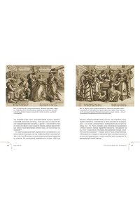 Карлсон Х. Карманы. Интимная история, или Как держать все в секрете