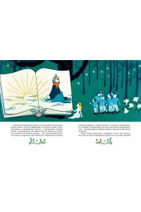 Андерсен Х.К. Дикие лебеди