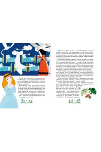 Андерсен Х.К. Дикие лебеди