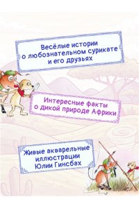 Бёме Ю.,Дале Ш. Тафити и банда обезьян (киносупер)