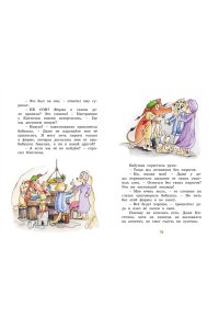 Бёме Ю.,Дале Ш. Тафити и банда обезьян (киносупер)