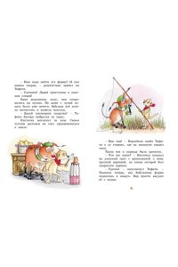 Бёме Ю.,Дале Ш. Тафити и банда обезьян (киносупер)