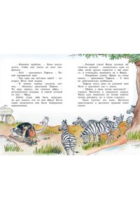 Бёме Ю.,Дале Ш. Тафити и тайный герой (киносупер)