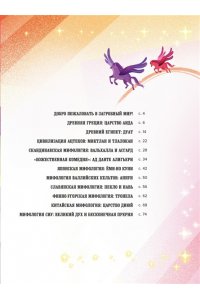 Орси Т., Ланг А. Загробный мир. Полный путеводитель по мифам и легендам