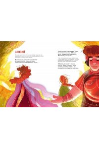 Орси Т., Ланг А. Загробный мир. Полный путеводитель по мифам и легендам