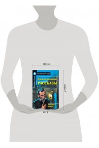 Приключенческие рассказы. Домашнее чтение