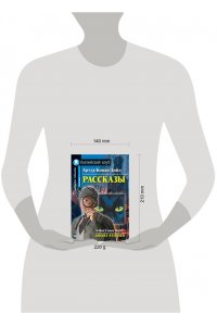 Рассказы. Домашнее чтение. Short Stories