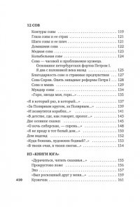 Соснора В. И повсюду космос