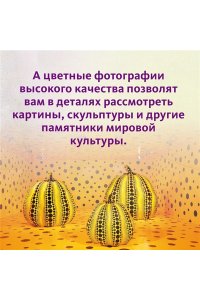 Эндрюс С. Знаменитые картины и их авторы