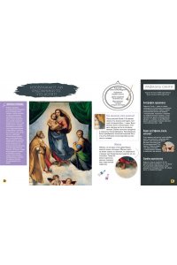 Эндрюс С. Знаменитые картины и их авторы