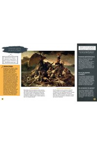 Эндрюс С. Знаменитые картины и их авторы