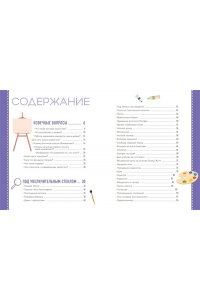 Эндрюс С. Знаменитые картины и их авторы