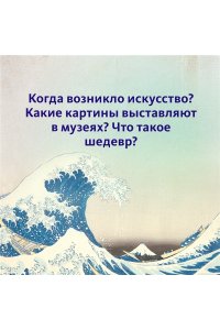 Эндрюс С. Знаменитые картины и их авторы