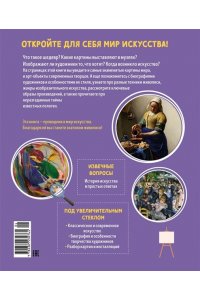 Эндрюс С. Знаменитые картины и их авторы