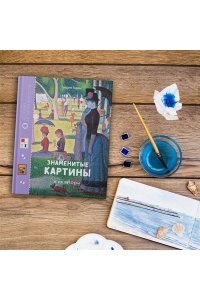 Эндрюс С. Знаменитые картины и их авторы