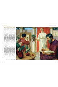 Чентини М. Эзотерика в истории, культуре и искусстве