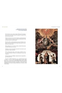 Чентини М. Эзотерика в истории, культуре и искусстве