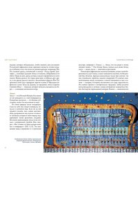 Чентини М. Эзотерика в истории, культуре и искусстве