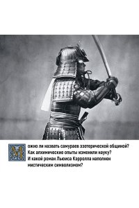 Чентини М. Эзотерика в истории, культуре и искусстве