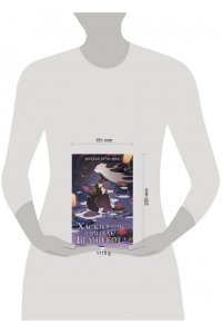 Бучи Жоу Ж. Хаски и его учитель Белый кот. Книга 3