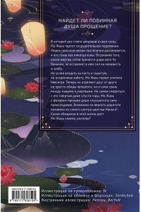 Бучи Жоу Ж. Хаски и его учитель Белый кот. Книга 3
