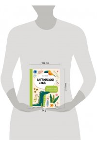 Матвеев С.А. Английский язык. Тренажёр по чтению для начальной школы