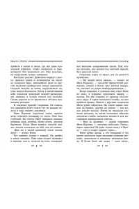 Письмо с фронта. Рассказы
