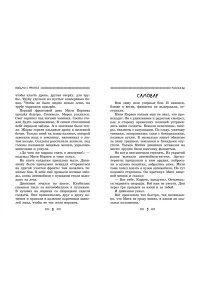 Письмо с фронта. Рассказы