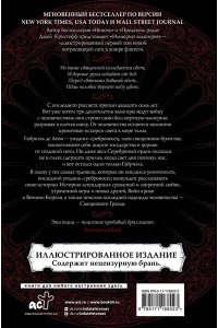 Империя вампиров