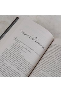 Империя вампиров