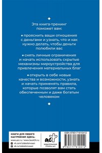 Лиман Артур Крайон. Деньги ? это энергия! Научитесь ею управлять, 2-е издание