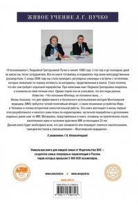 Непокойчицкий Г.А. Многомерная медицина. Понятия. Инструменты. Практика