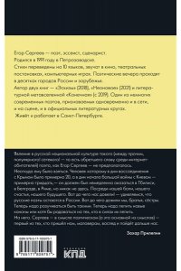 Сергеев Е.А. Предчувствие