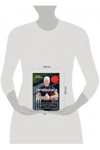 Жумадилов Валерий Привычка к молодости. Тренировки, питание, здоровое тело ? без возраста и ограничений