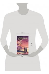 Им Хаун Неожиданный сезон