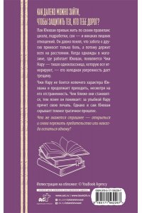 Им Хаун Неожиданный сезон