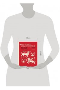 Пастуро М., Майзульс М.Р. Бестиарии Средневековья