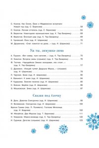 Берестов В. С Новым годом, малыши!