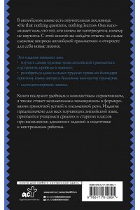 Державина В.А. Все правила английского языка в схемах и таблицах