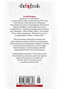 Сорок правил любви (мягк.обл.) О чем мечтают женщины