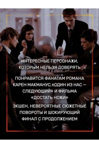 Игры наследников
