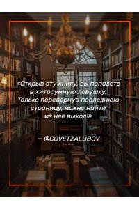 Игры наследников