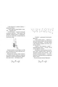 Розе Б. Заколдованный ключ (#2)