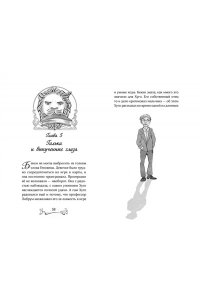 Розе Б. Заколдованный ключ (#2)