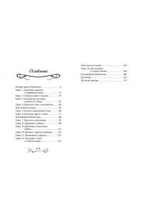 Розе Б. Заколдованный ключ (#2)