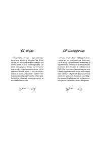 Розе Б. Заколдованный ключ (#2)